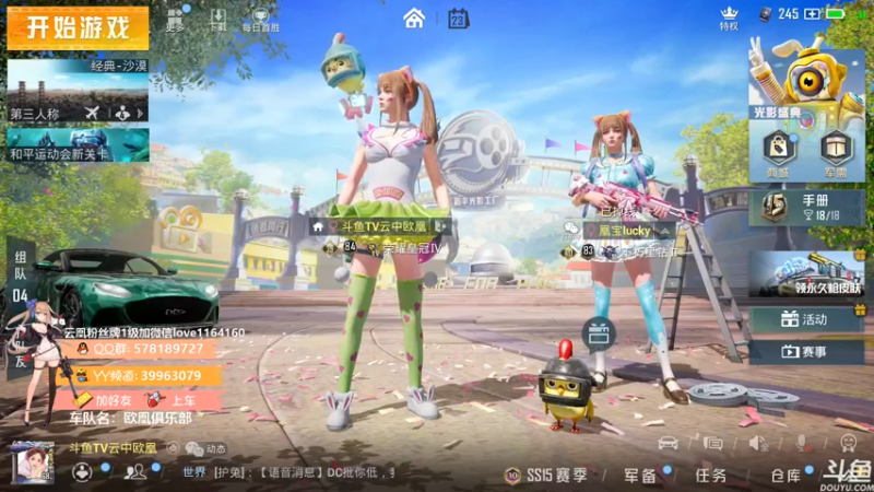 【2021-09-23 11点场】云中欧凰：【凰儿】新赛季，房管永久车位，带上王牌~