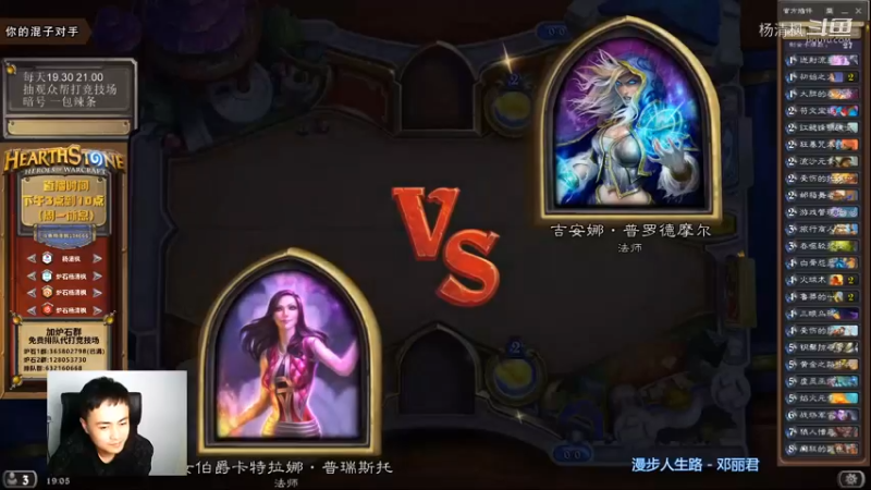 炉石杨清枫每日 ZY-486 竞技场奇迹法 老猪的高光时刻