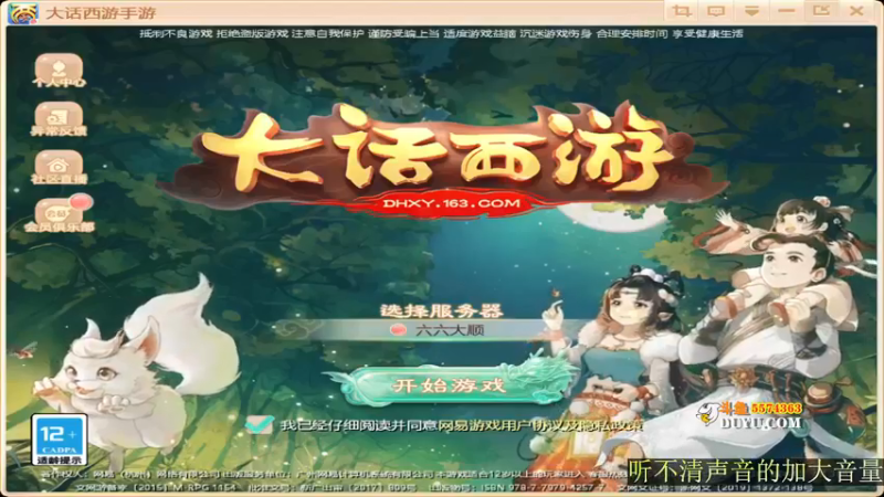 【2021-09-22 16点场】金子Pro：六六大顺区服快来