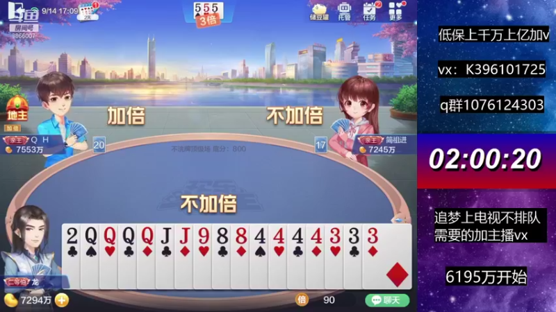【2021-09-14 17点场】阿凯斗地主：追梦上分我是认真的