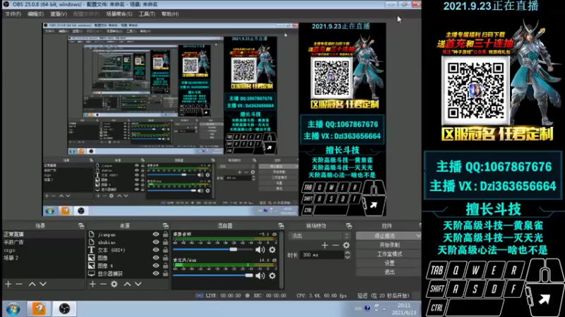 【2021-09-23 20点场】渝万丶Dzi：Dzi-.- : 请叫我全能战神！