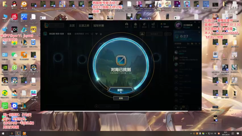 【2021-09-14 00点场】雯神：韩服大师局杀一杀