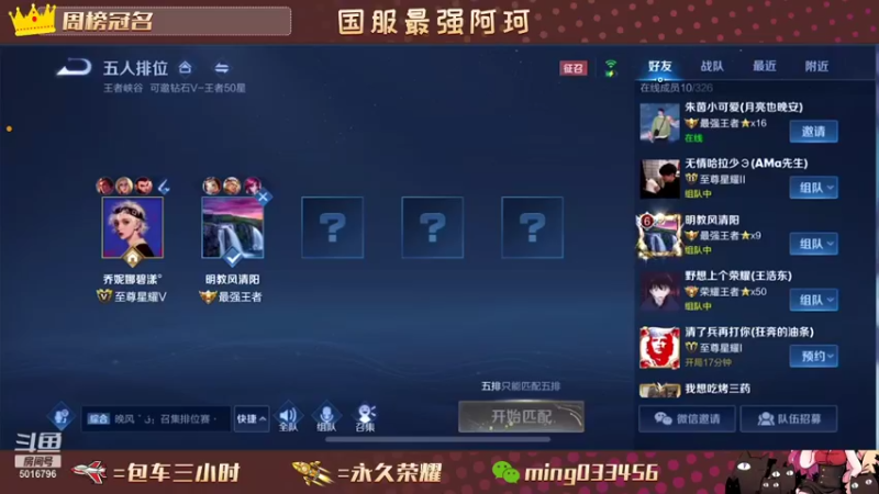 【2021-09-21 20点场】小明不躺赢：王者30星以下飞机上10颗星