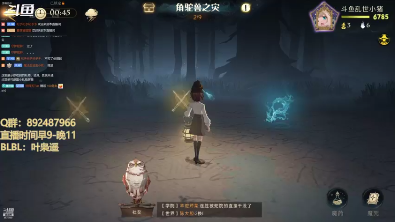 【2021-09-22 16点场】丿乱世小猪：❤叶枭遥❤0氪金玩家的魔法时间~