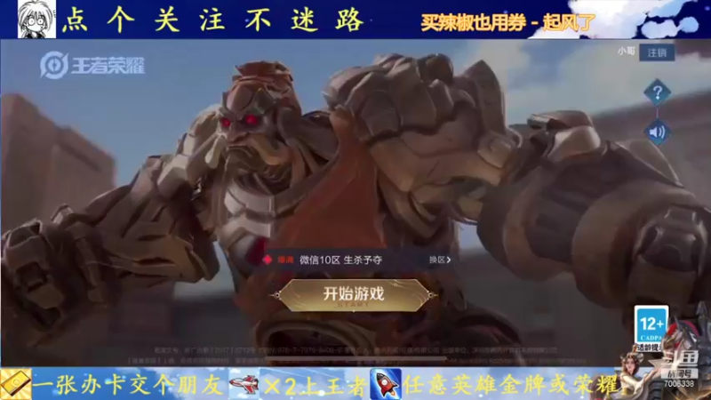 【2021-09-22 19点场】剑心小哥：赛季末随便玩玩 7006338