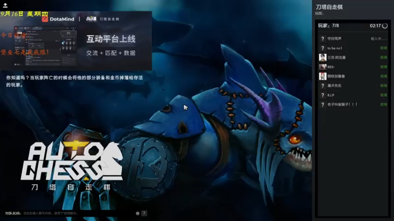 棋待诏3321：3星天穹守望者2星矮人直升机吃鸡