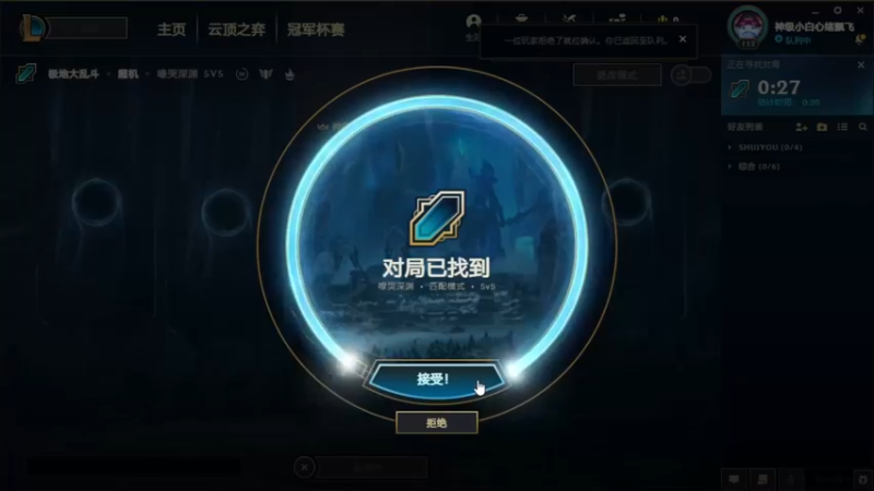 2021.9.18 LOL极地大乱斗——瑞兹，太难啦