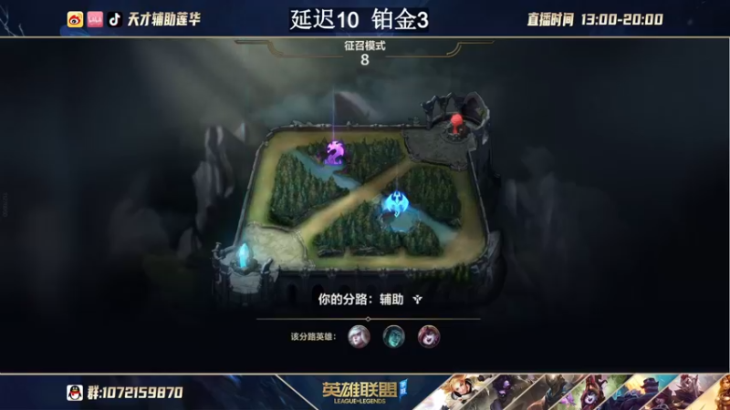 【2021-09-20 18点场】天才辅助莲华：看我直播一个月，大师王者不是梦