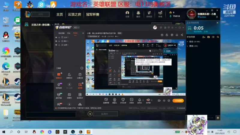 【2021-09-22 11点场】淼小晟：小晟：晚上安卓8进4 精灵钻石送不停
