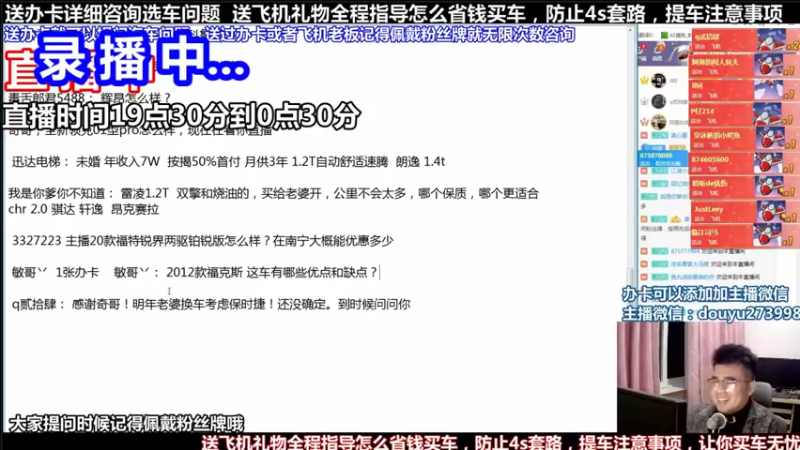 【2021-09-23 00点场】蒙奇你你你：斗鱼最专业汽车解说  在线直播