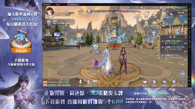 【2021-09-23 18点场】主播杨树：顶级直播间