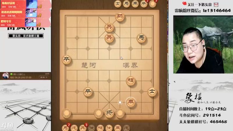 【2021-09-22 23点场】雷疯小叔：雷疯讲棋，斗转星移!