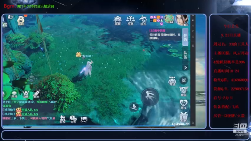 【2021-09-22 16点场】313501丶Boss：Boss：中秋快乐