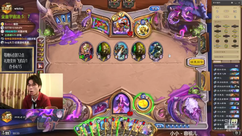 【2021-09-22 20点场】神棍老师麦迪文：神棍老师：偶尔迟到的直播间