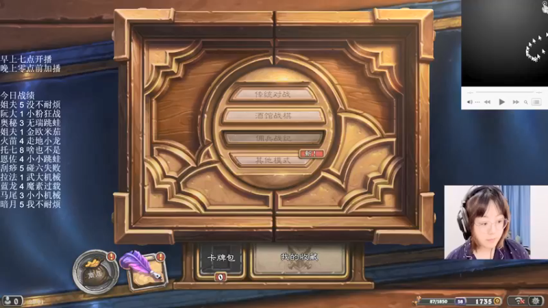 【2021-09-23 20点场】可爱小零食：小零食：治愈系炉石电台~