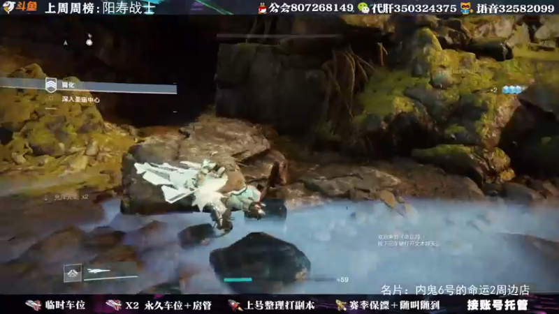 【2021-09-22 23点场】丶泽楠：萌新导师：带你玩转命运2，公会收人