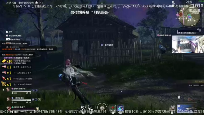 【2021-09-17 19点场】馒头超仙女哒：今日双倍亲密值回收二手小哥哥