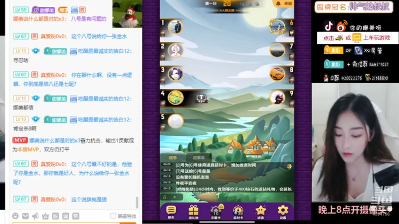 【2021-09-21 00点场】人间小娜美：晚上8点开播哦~~