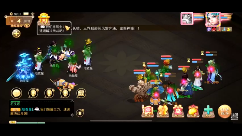 【2021-09-23 16点场】静静不吃饭：大话西游手游-静静不吃饭