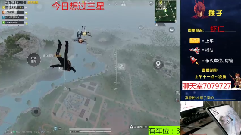 【2021-09-23 22点场】是猴子不是Monkey：天气渐凉大家注意保重身体别感冒了