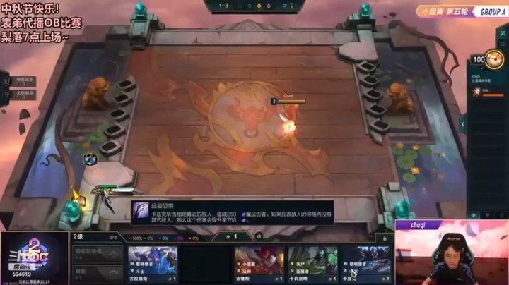 【梨落秋溪】小组赛第五轮看看胜利究竟花落谁家