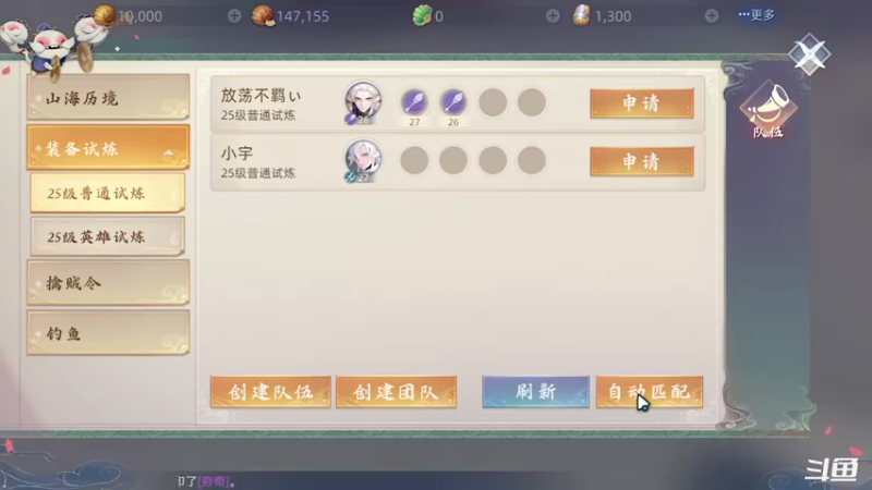 【2021-09-24 11点场】天末凉沨：【玄中记】开测冲冲冲