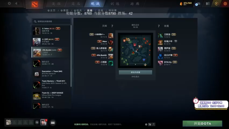 【2021-09-23 19点场】ZC陈笑风：天梯冲分赛！誓死上9K！