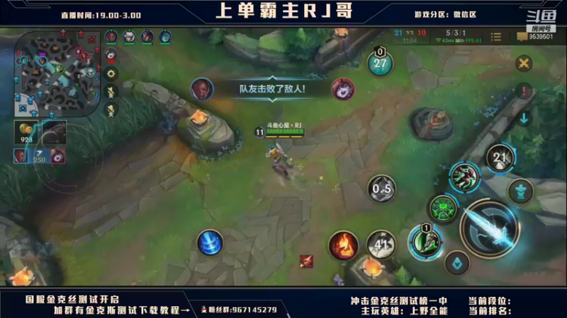 【2021-09-20 01点场】心星丶RJ哥：国服前五名 直冲王者