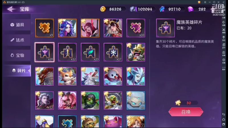 【2021-09-19 17点场】奇怪的陌笑：魔王与征服公测