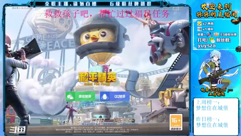 【2021-09-23 19点场】SGl丶栋栋：安卓ios礼物帮打，纯绿