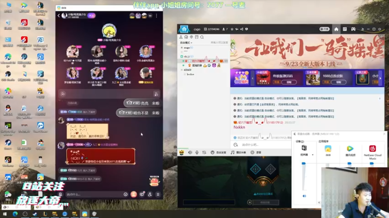 【2021-09-23 21点场】放逐大帝灬：和伴伴小姐姐快乐双排