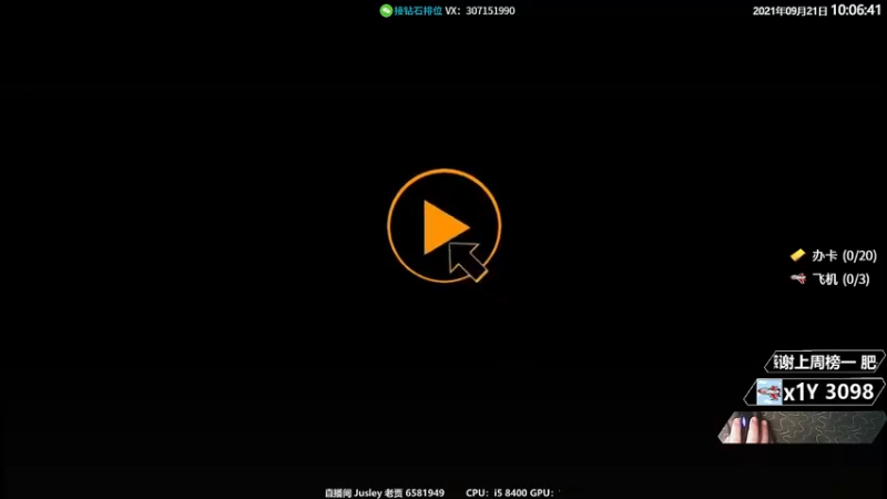 【2021-09-21 10点场】Jusley：每逢佳节倍思亲