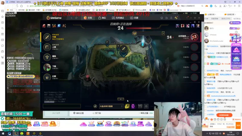 【2021-09-24 01点场】天灰灰qaq：放手一搏！峡谷从零单排冲第一 第十二天