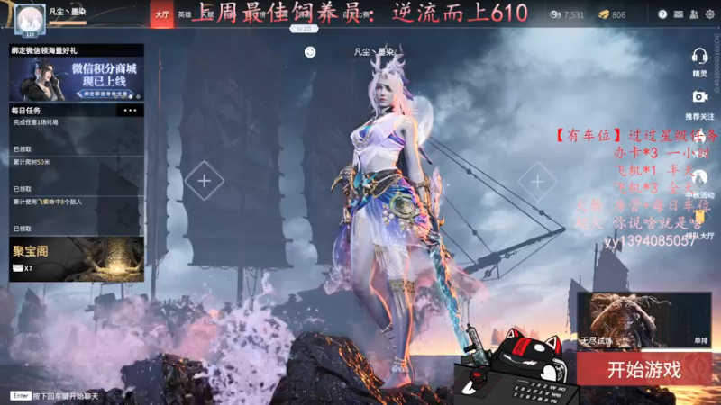 【2021-09-23 15点场】凡尘丶墨染：放最狠的话～挨最毒的打～