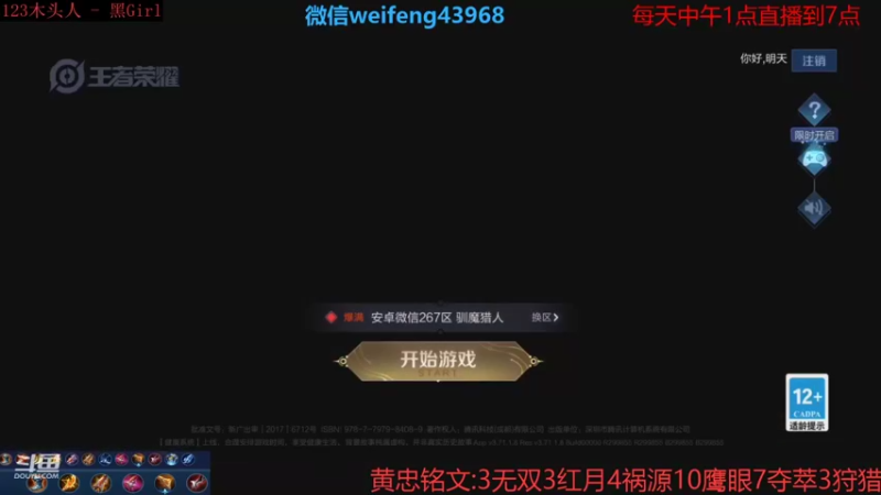 【2021-09-24 12点场】第一微风：国服黄忠巅峰赛上个小国标
