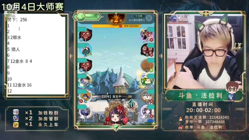 【2021-09-23 23点场】法拉利的直播间：斗鱼NO.1狼人杀心理学狼人杀