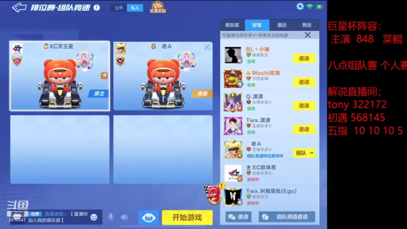 【2021-09-24 17点场】RJ天王星：今晚八点复活赛