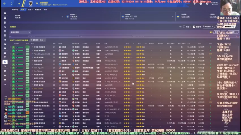 【2021-09-24 11点场】六月Jun6：六月：温布尔登 第三年！英冠！冲冲冲