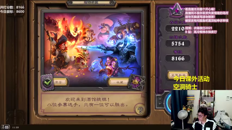 【2021-09-24 11点场】衣锦夜行：跳蛙无了我无敌了