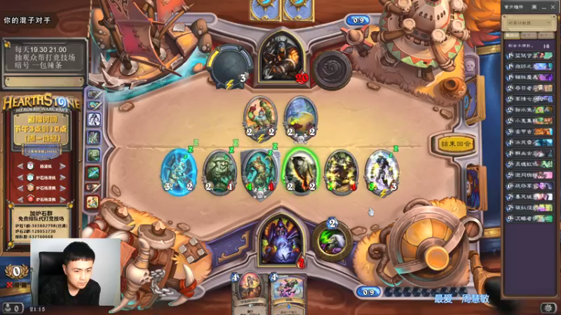 【2021-09-23 21点场】杨清枫：一个月30多个12胜的主播 现场吹牛！