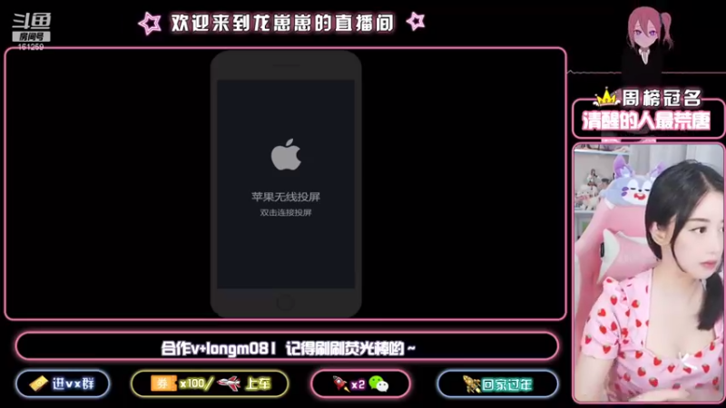 【2021-09-24 12点场】小龙女OuO：快乐奕星 全能女野王 有车位噢 ~