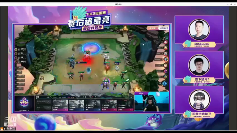 【2021-09-24 21点场】60second：先聊聊天一起看一下比赛吧~