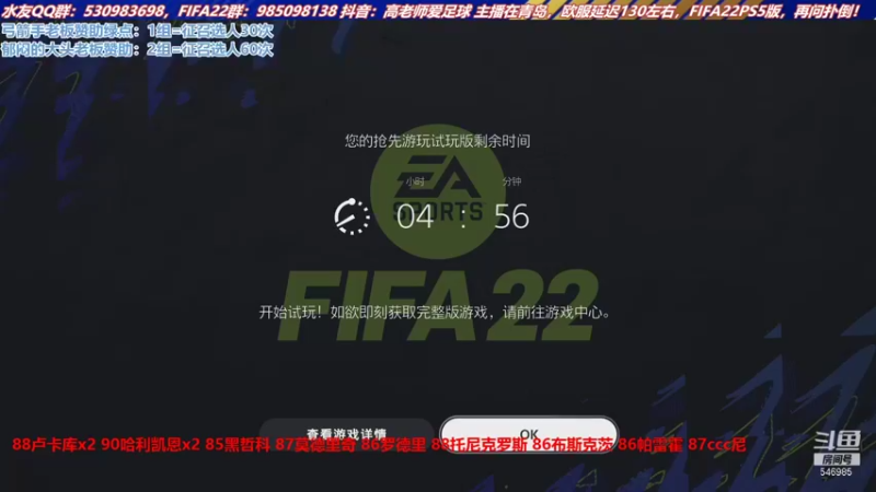 【2021-09-24 14点场】高老师爱足球：FIFA22先定个小目标，开个传奇~