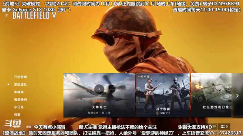【2021-09-23 10点场】小斯Forever：既然2042跳了，来玩玩各种冷门枪