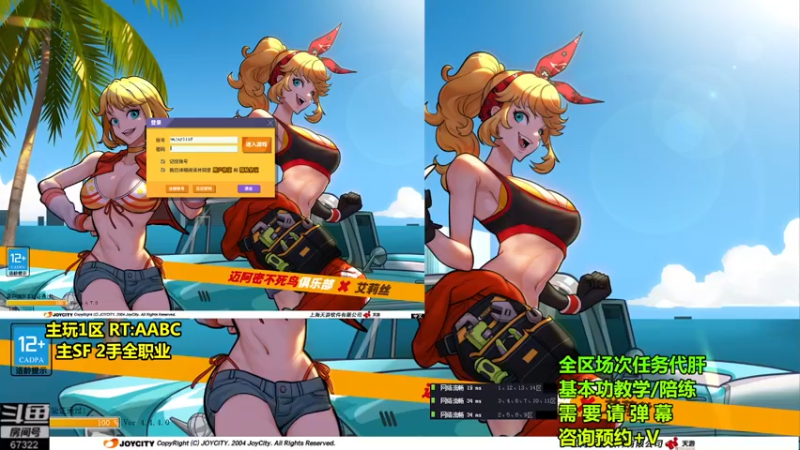 【2021-09-24 07点场】BipolaREEEEEE：究极折磨王高强度在线电鱼戒网瘾~