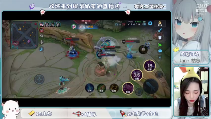 【2021-09-23 23点场】椰果奶茶jjz：开始了开始了开始了！