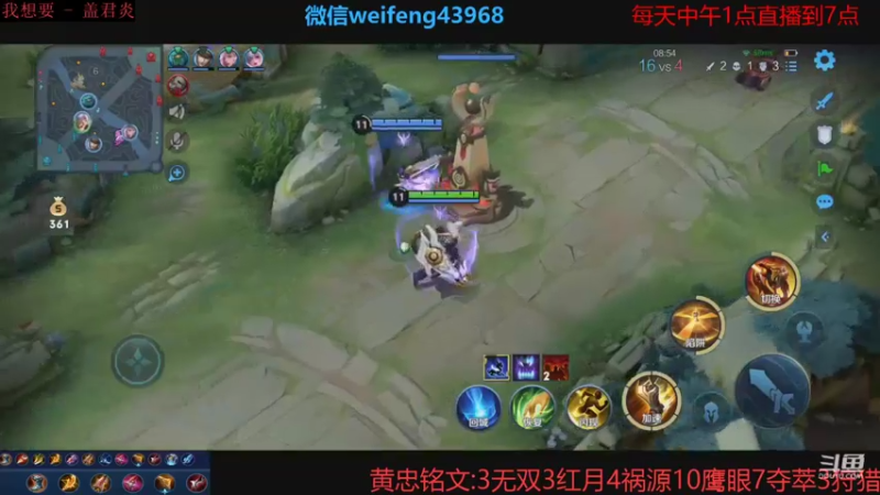【2021-09-24 16点场】第一微风：国服黄忠巅峰赛上个小国标