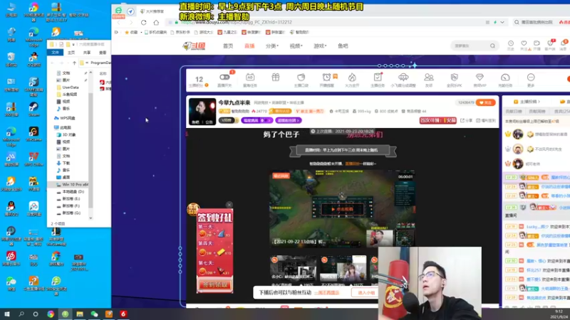 【2021-09-24 09点场】智勋勋勋勋：智勋：今日上峡谷大师！