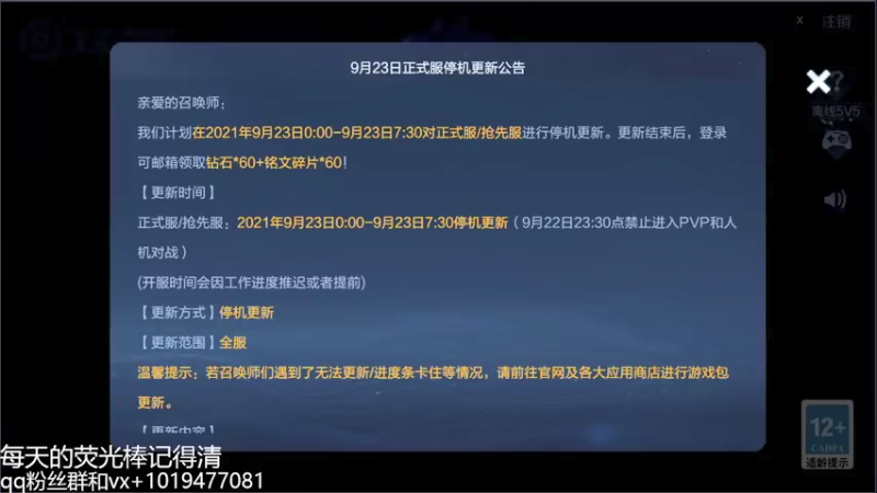 【2021-09-23 18点场】无敌的老耍赖：新赛季 和大黄上个王者练弈星