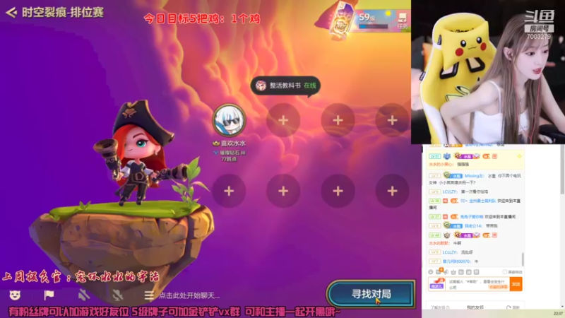 【2021-09-23 22点场】喜欢水水：不上大师不下播~！！